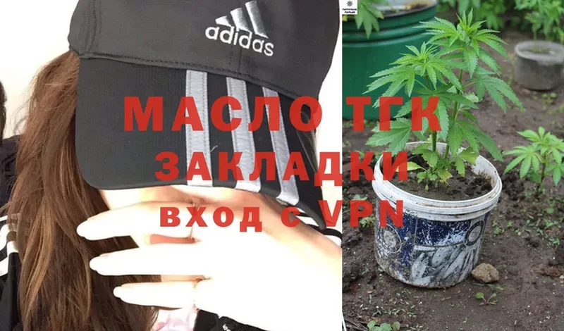 ТГК вейп с тгк  omg ссылка  Владимир 